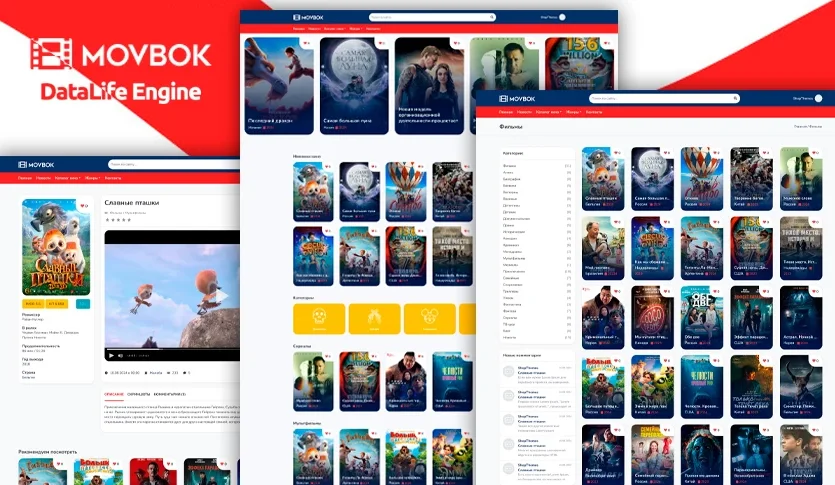 Movbok - Кино шаблон
