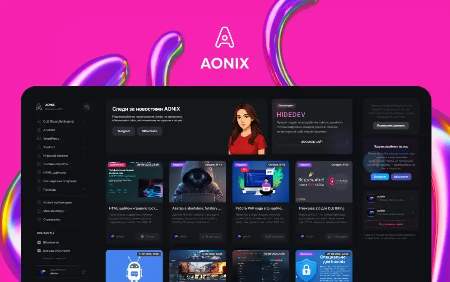 Aonix - шаблон для каталогов