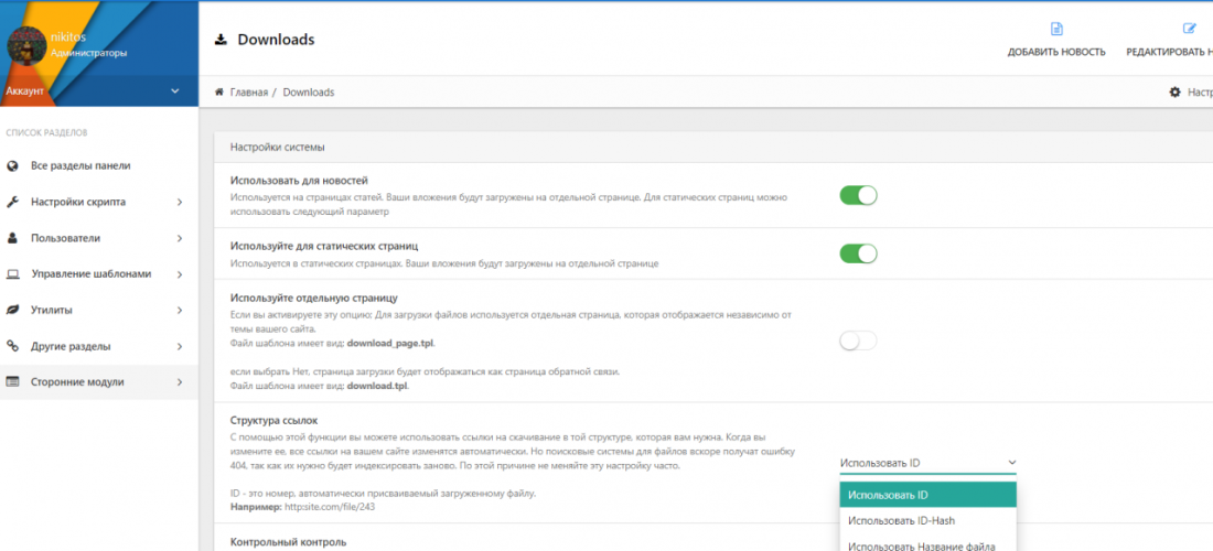 Скачивание на отдельной странице