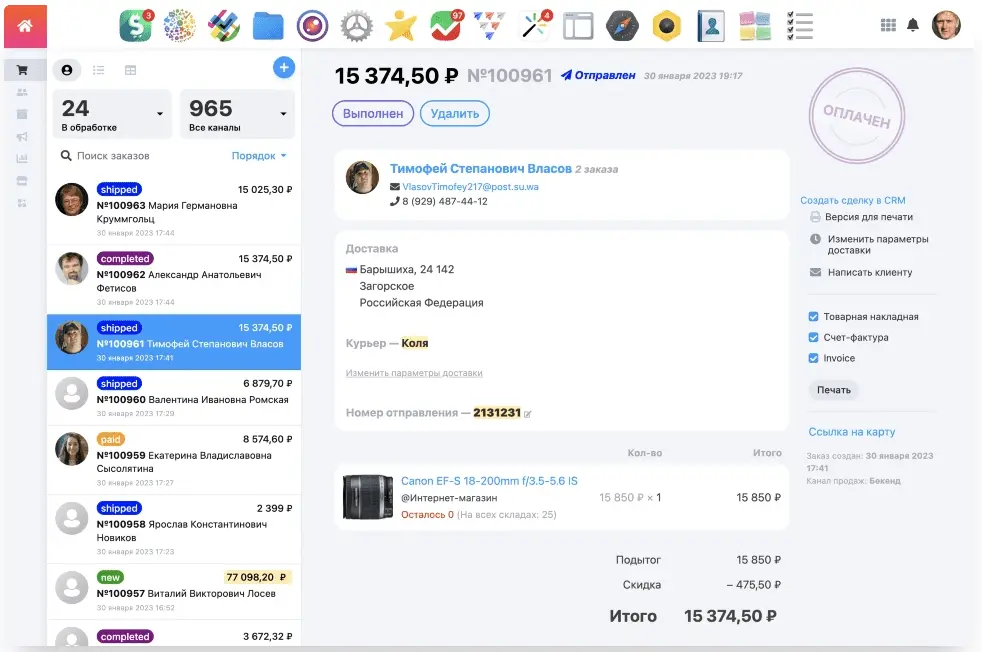 Shop-Script  -  мощный скрипт интернет-магазина